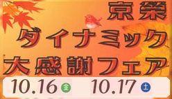 恒例の展示会開催!